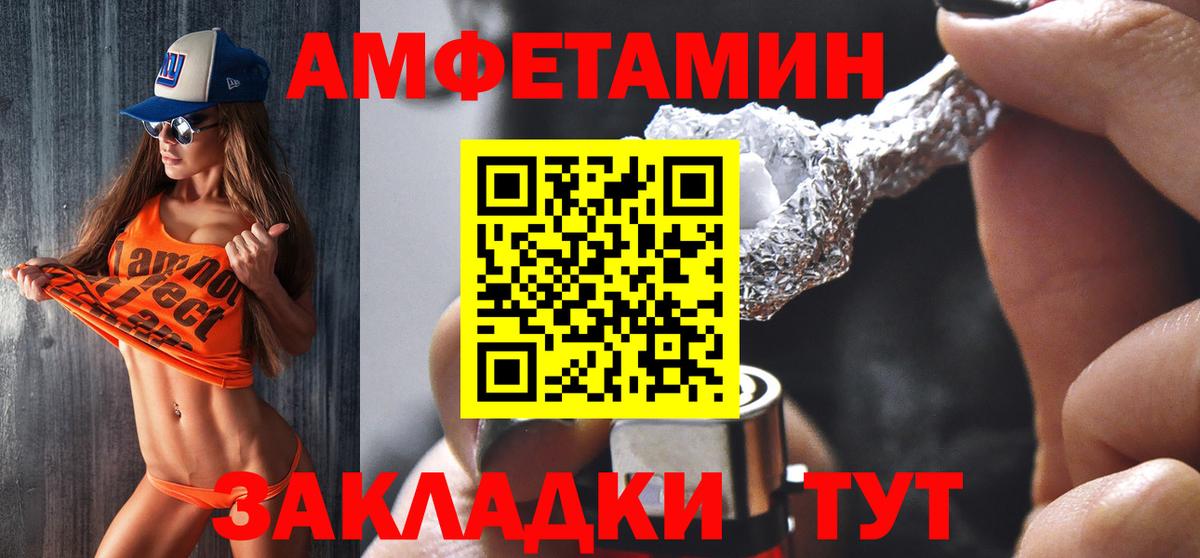 Амфетамин Розовый Нерюнгри