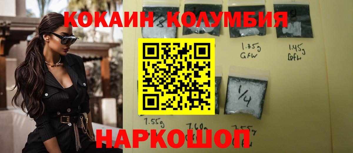 Кокаин Эквадор  Нерюнгри  КОКАИН  КОКАИН VHQ 