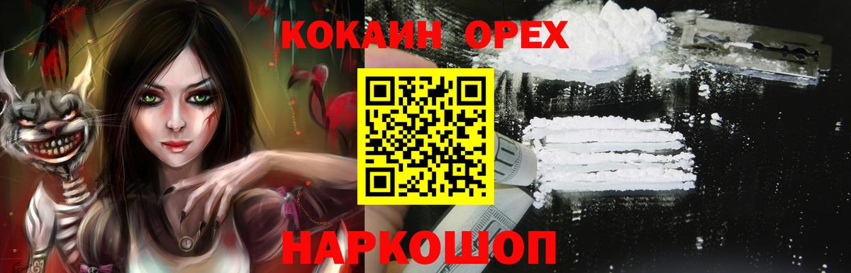 КОКАИН Columbia Нерюнгри