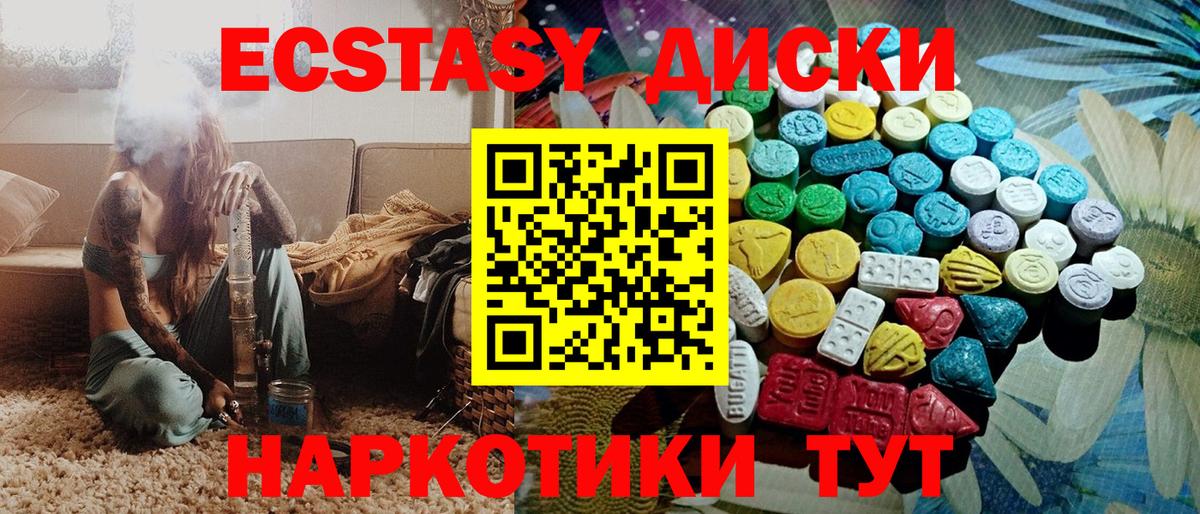 Ecstasy ешки  МЕГА   Нерюнгри  ЭКСТАЗИ 99%  Экстази 