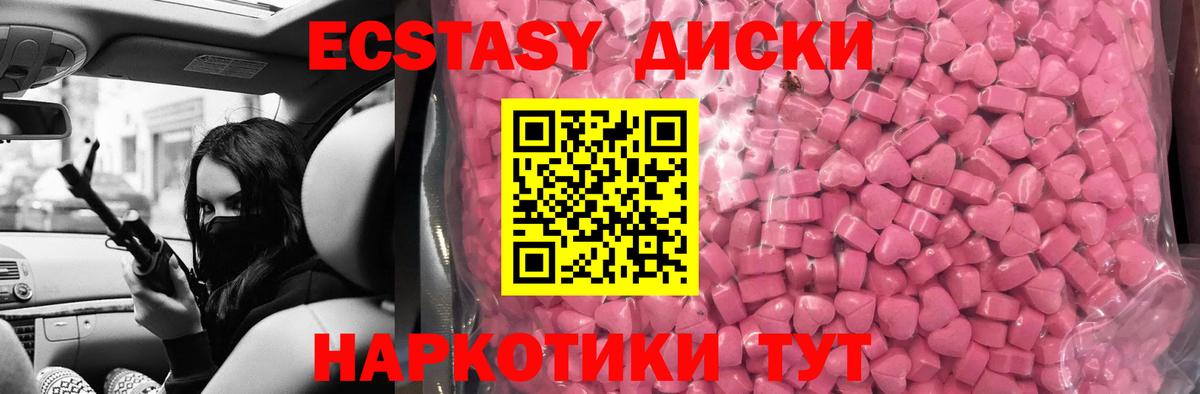 Экстази  Ecstasy MDMA  ссылка на мегу ССЫЛКА  Вход с VPN  Нерюнгри  ЭКСТАЗИ ешки 