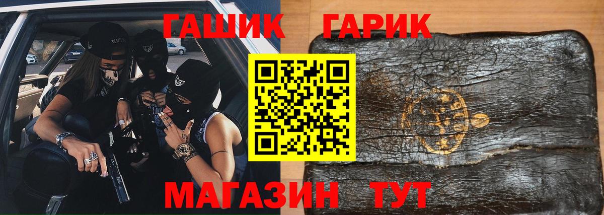 Нерюнгри  Гашиш  ГАШ hashish  Вход с VPN  ГАШ Premium 