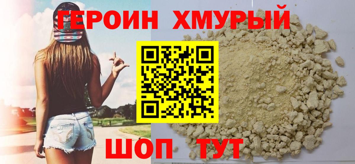 Героин афганец Нерюнгри