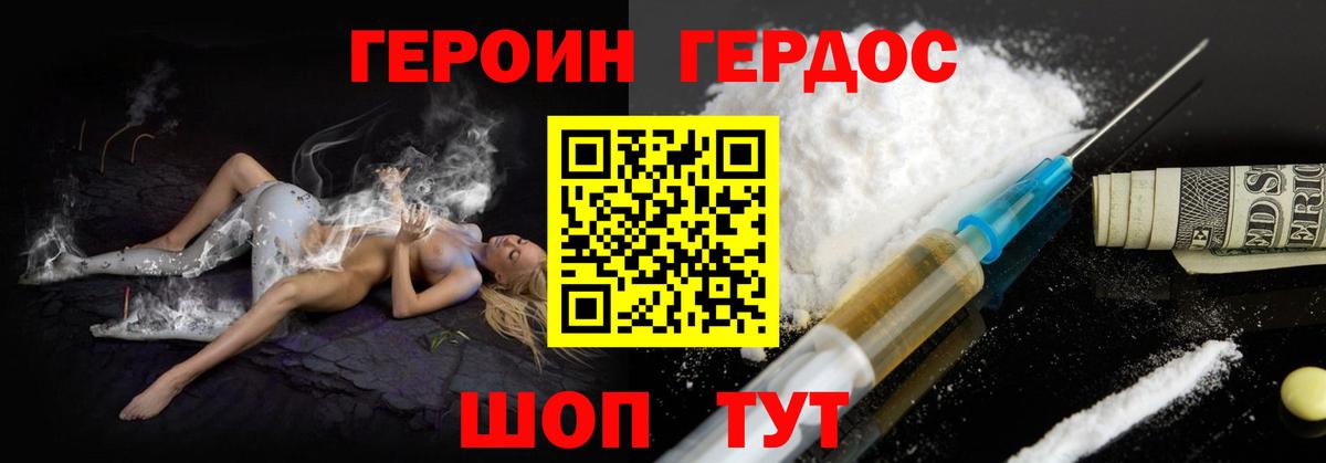 Нерюнгри  ГЕРОИН VHQ  Вход с VPN 