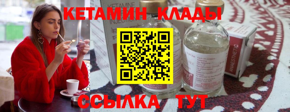 КЕТАМИН ketamine Нерюнгри