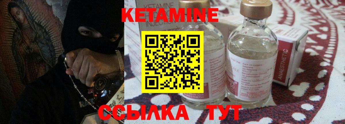 Кетамин ketamine  Вход с VPN  Нерюнгри  КЕТАМИН ketamine 