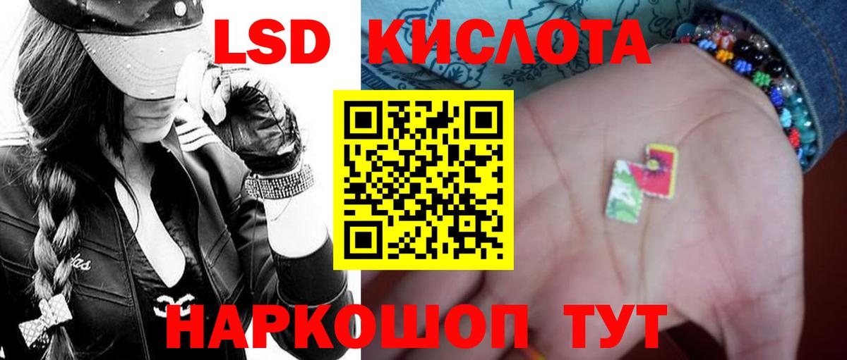 ЛСД экстази ecstasy  Вход с VPN  Нерюнгри  LSD-25 экстази кислота 