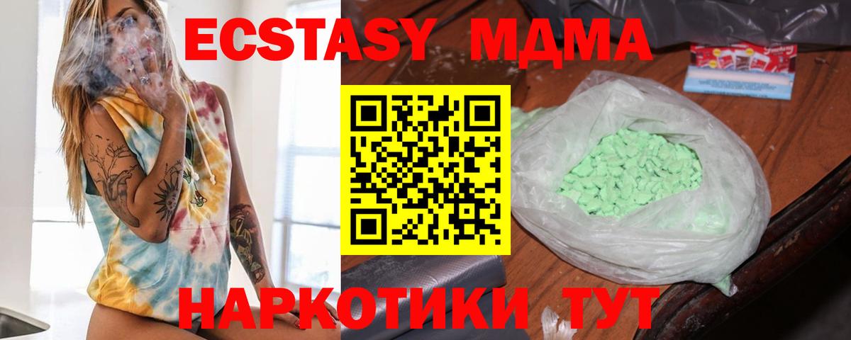 МДМА VHQ  MDMA VHQ  МДМА  Нерюнгри 