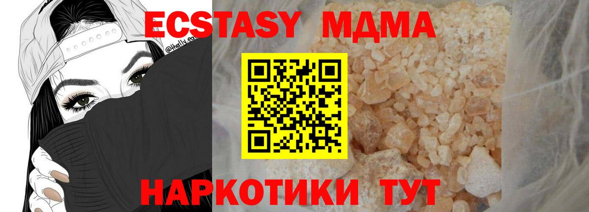 МДМА Molly Нерюнгри