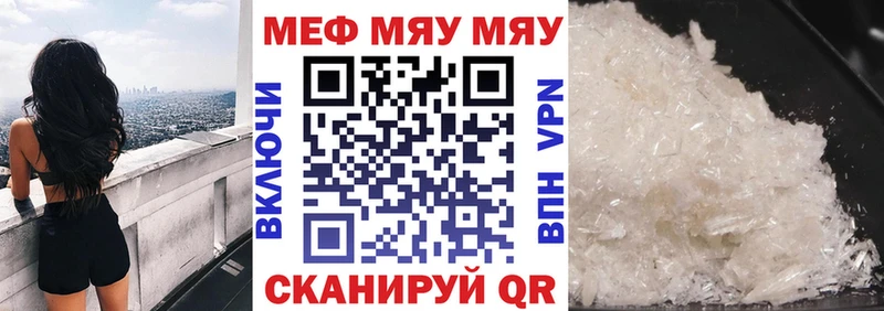 МЯУ-МЯУ 4 MMC  hydra рабочий сайт  shop официальный сайт  Нерюнгри 