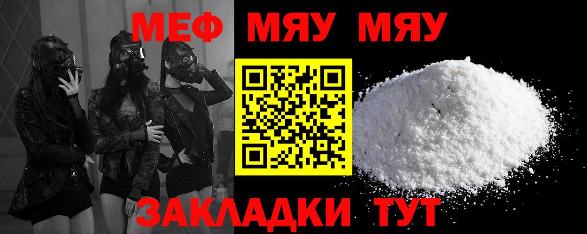 Мефедрон  Вход с VPN  Нерюнгри  Мефедрон мяу мяу 