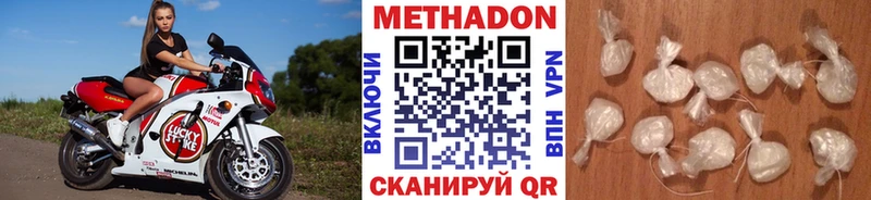 Метадон белоснежный  Нерюнгри 