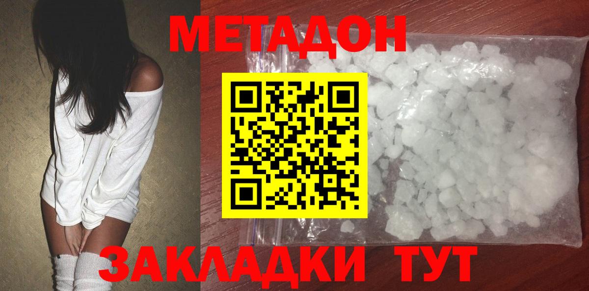  Кокаин Нерюнгри