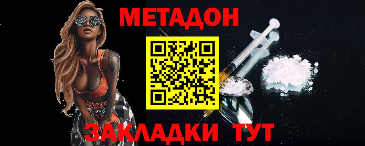 МЕТАДОН белоснежный Нерюнгри